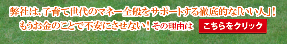 FCTGファイナンシャルプランナーズ FCTGファイナンシャルプランナーズ