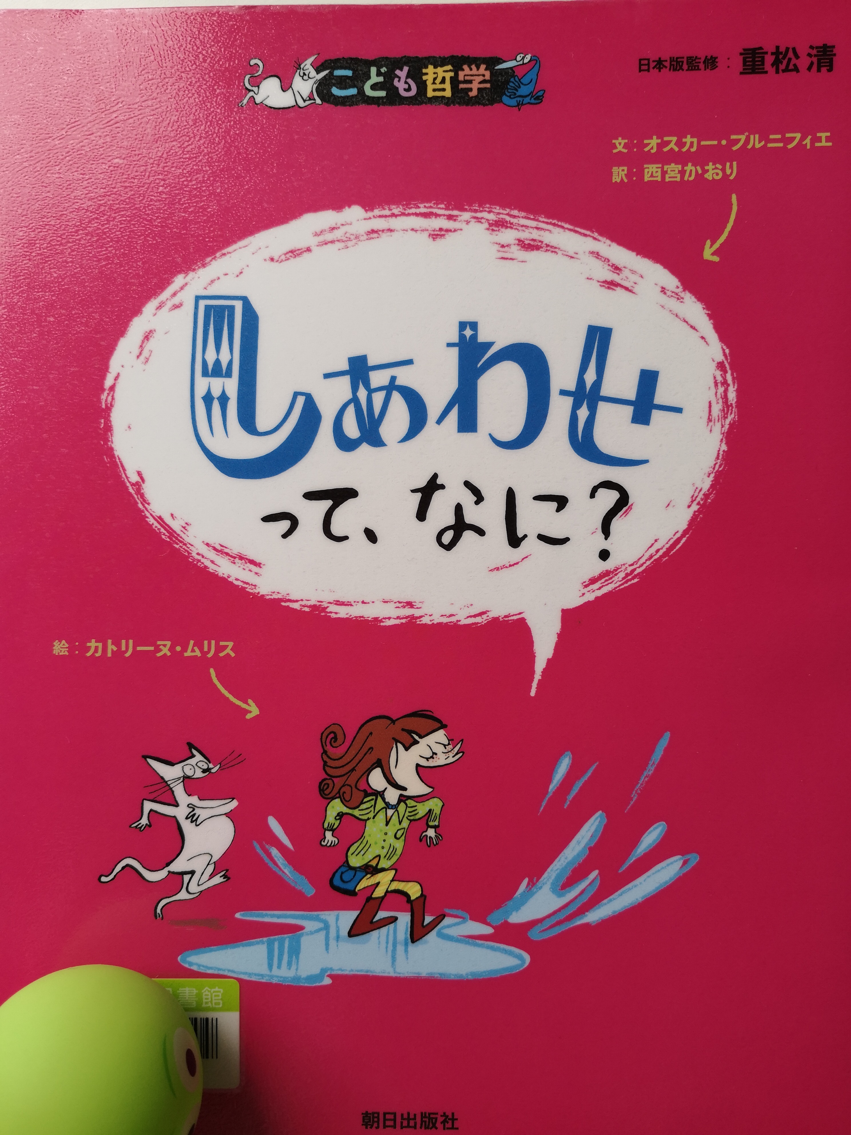 絵本 絵本