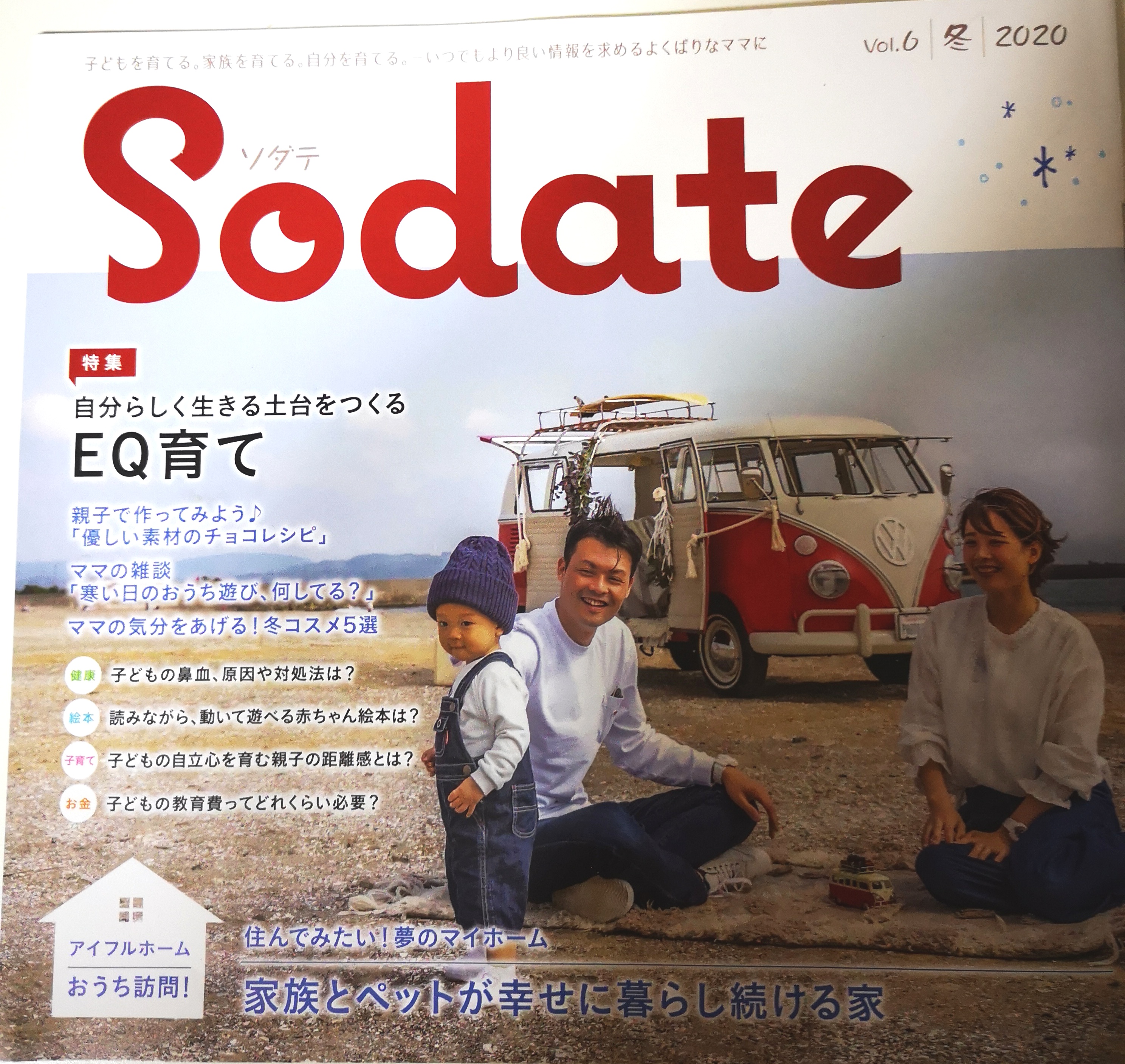 冊子に記事 冊子に記事