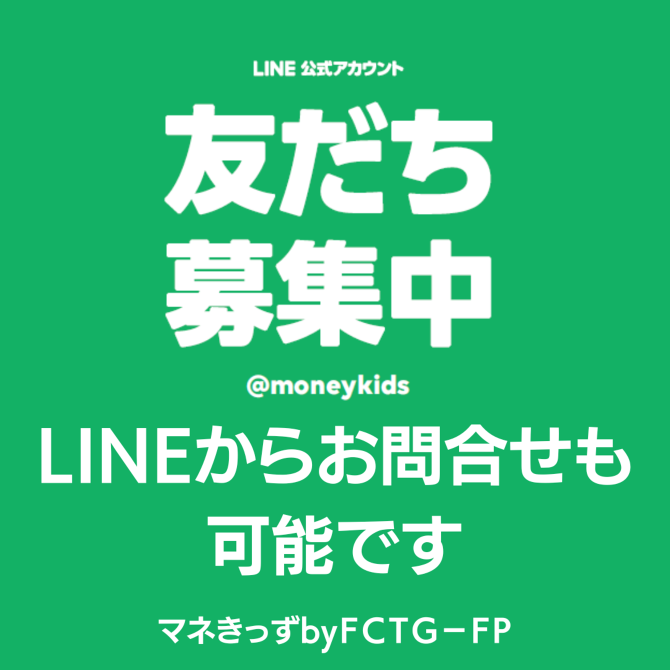 LINE