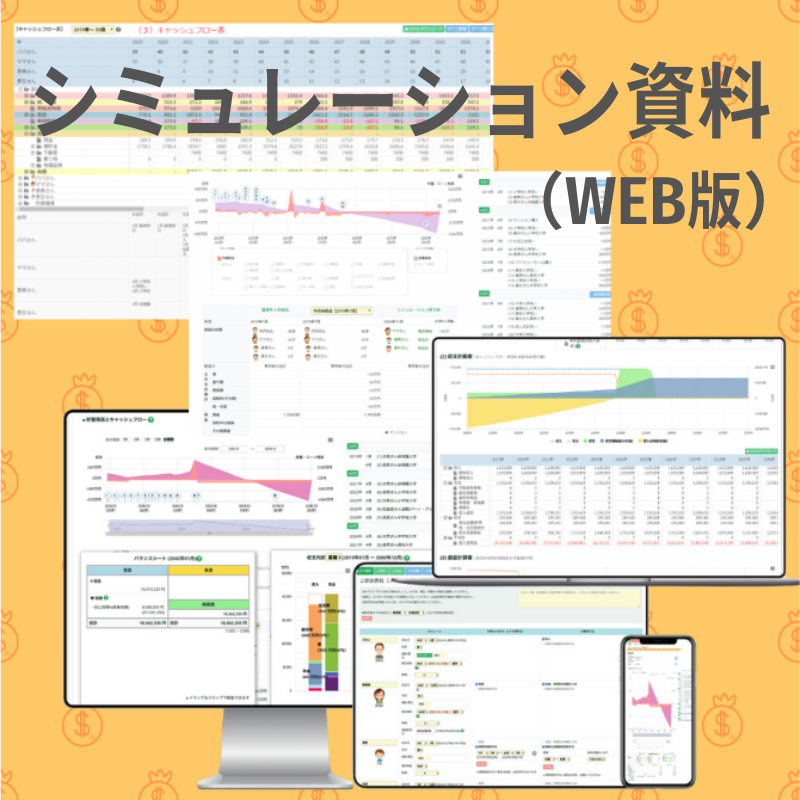 �V�~�����[�V���������iWEB�Łj