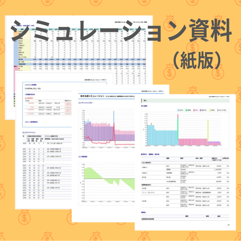 �V�~�����[�V���������i���j