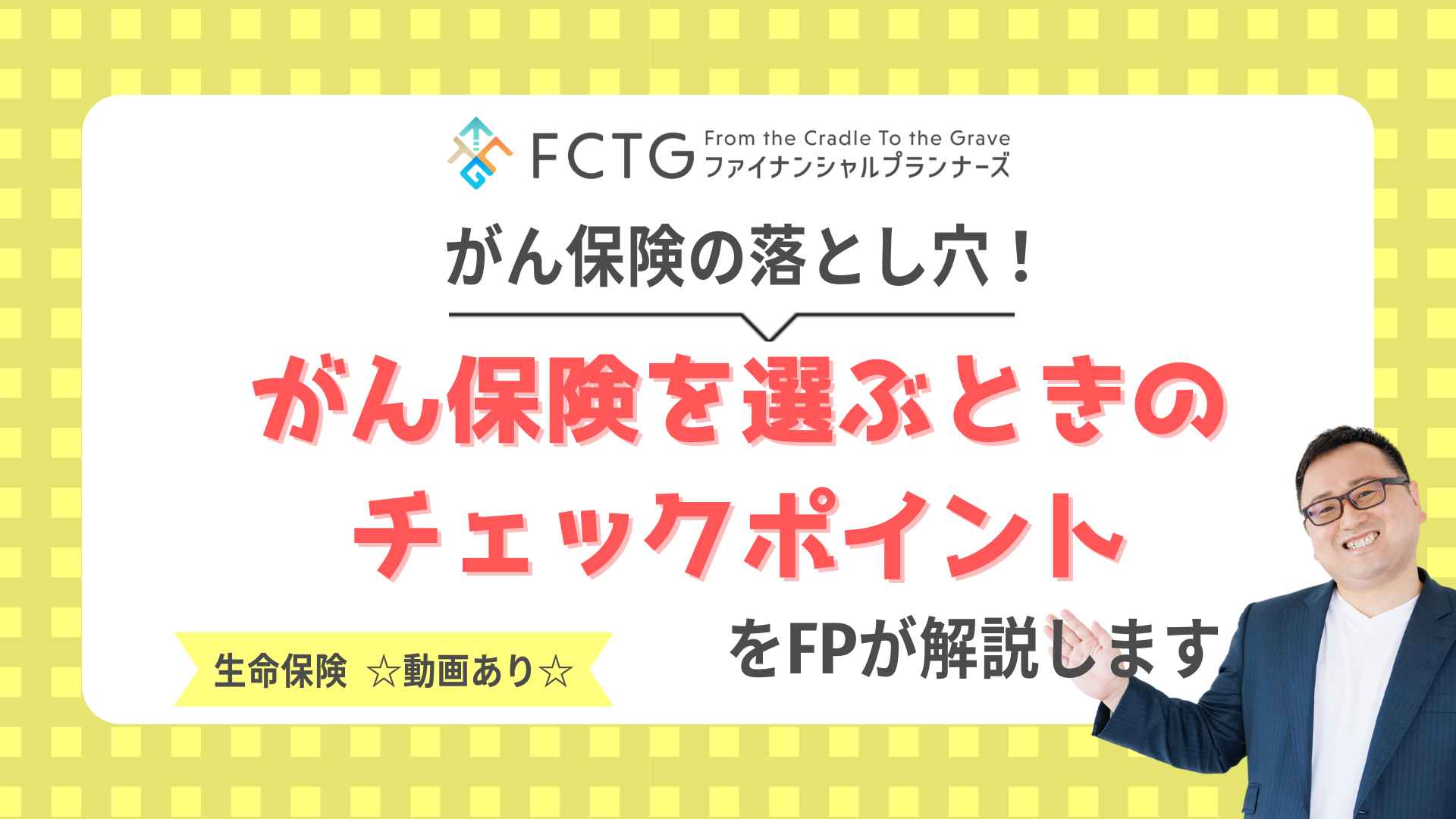 CtāIی̗ƂIیIԂƂ̃`FbN|CgFP܂