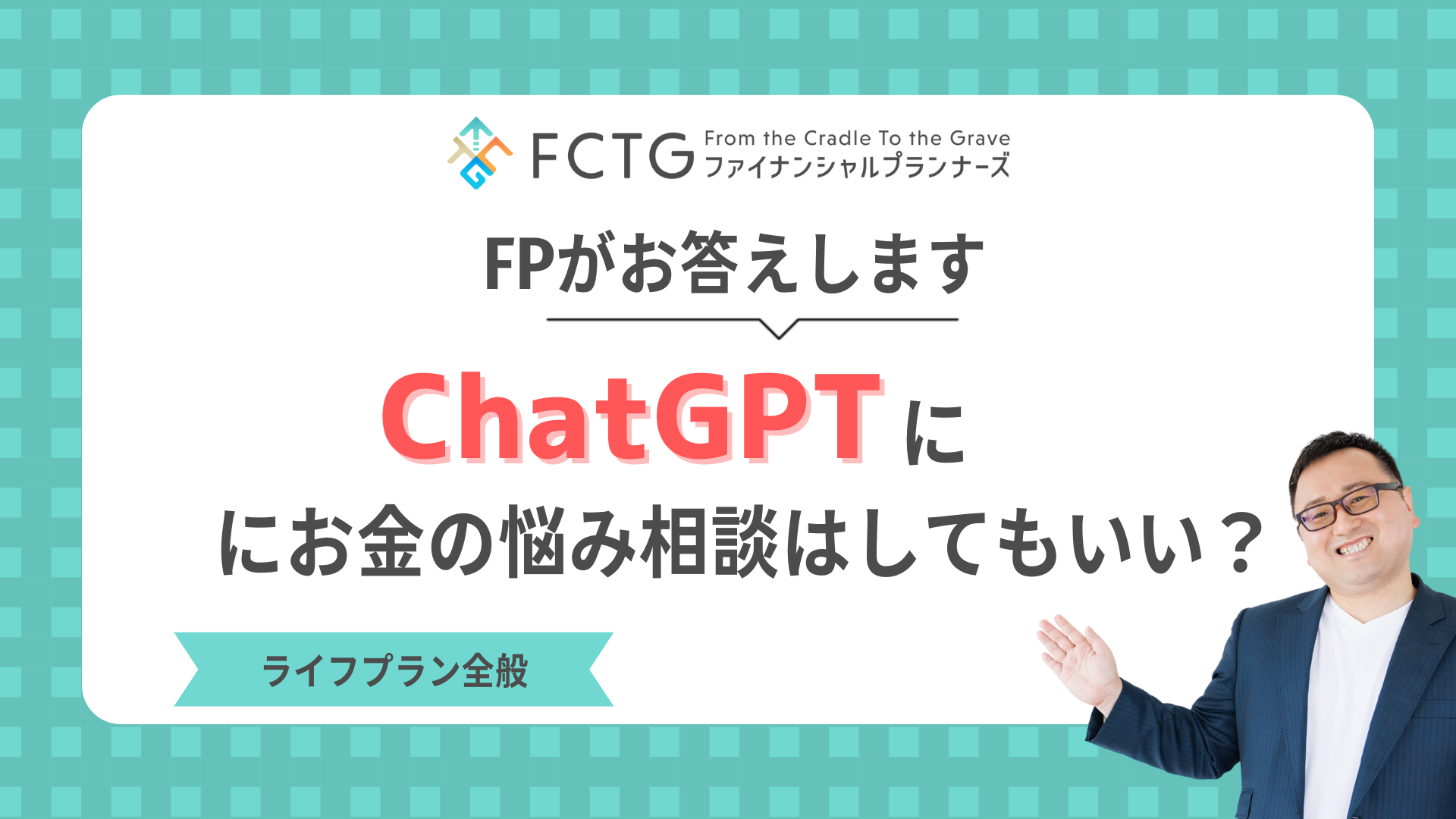 ChatGPTɂ̔Yݑk͂ĂHFP܂I