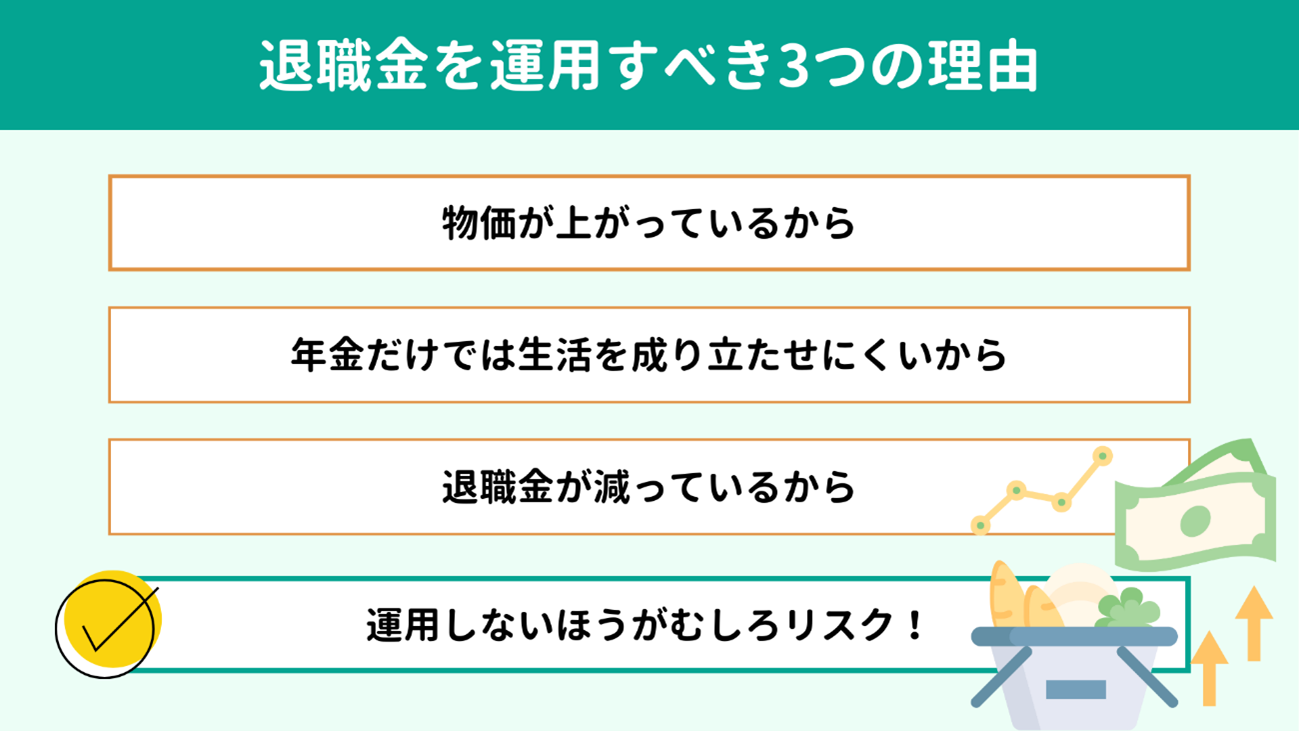 �ސE�����^�p���ׂ�3�̗��R