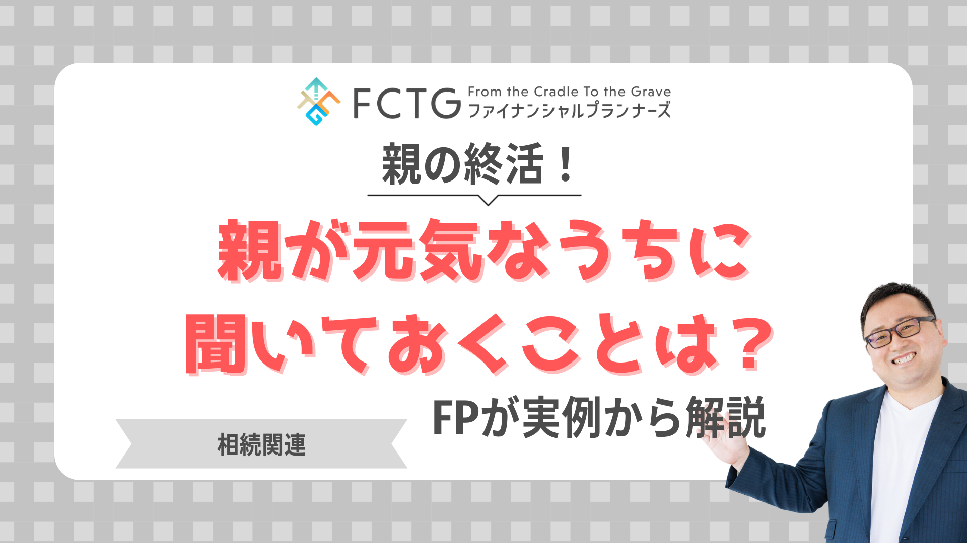 �e�̏I���I�e�����C�Ȃ����ɕ����Ă������Ƃ́HFP�����Ⴉ����