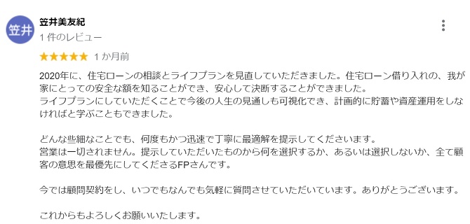 口コミ1 口コミ1