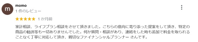 口コミ3 口コミ3
