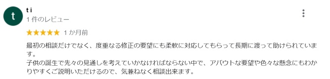 口コミ4 口コミ4