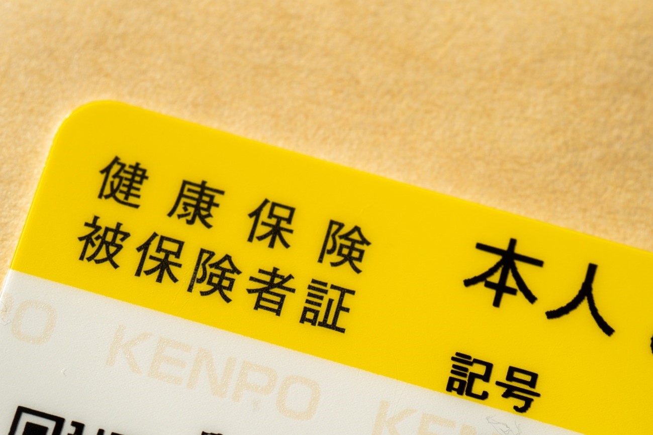 健康保険や公的保障でカバーできる範囲 健康保険や公的保障でカバーできる範囲