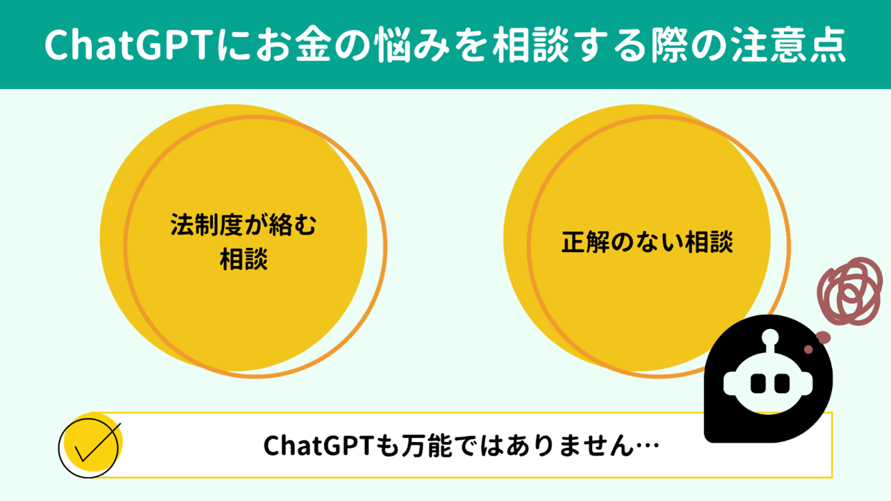 ChatGPTɂ̔Y݂𑊒kۂ̒ӓ_