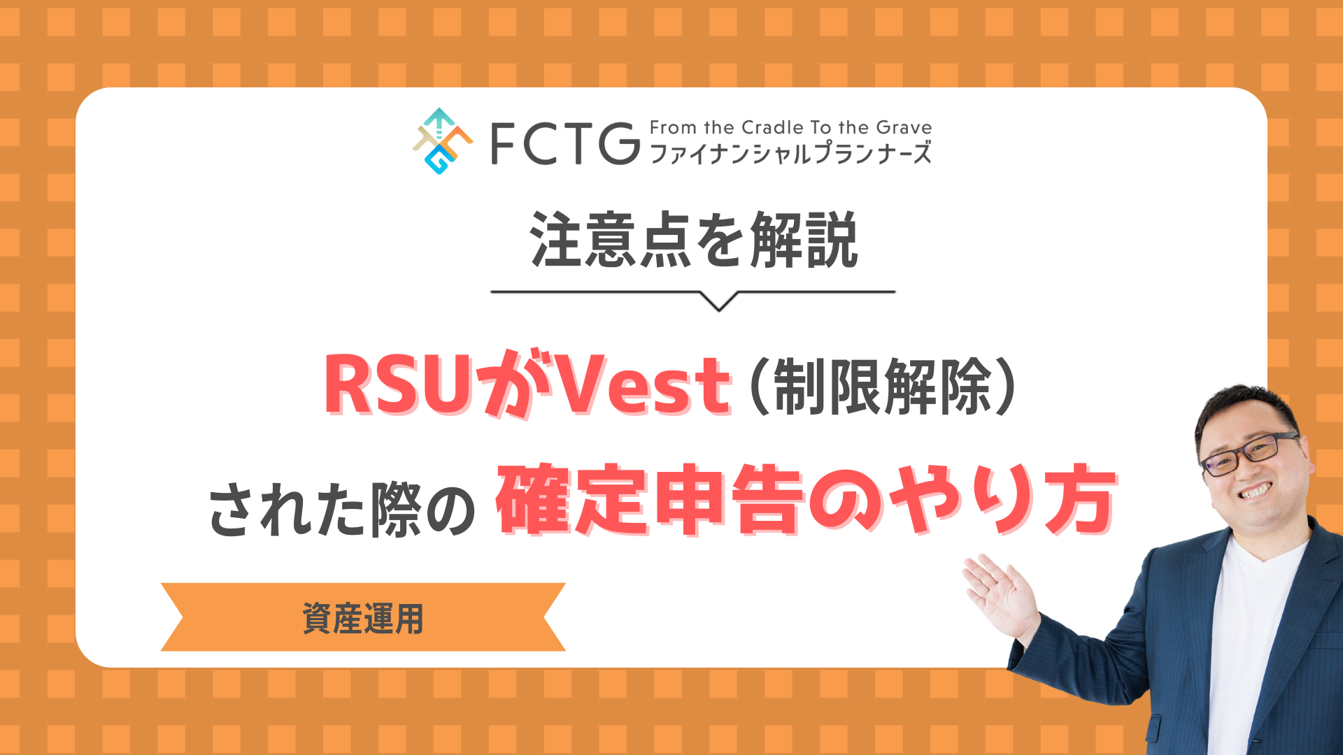RSUVestijꂽۂ̊m\̂ƒӓ_FP