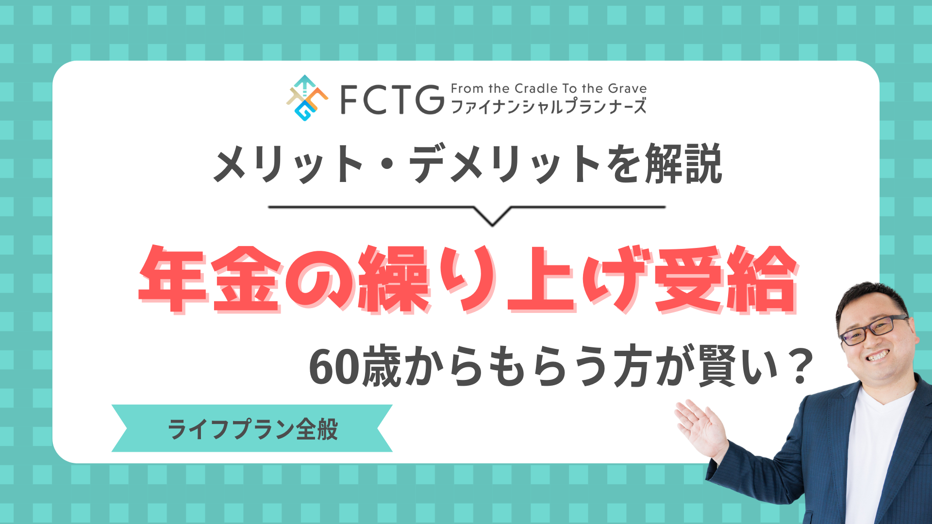 N60΂HJグ󋋂̃bgEfbgFP@