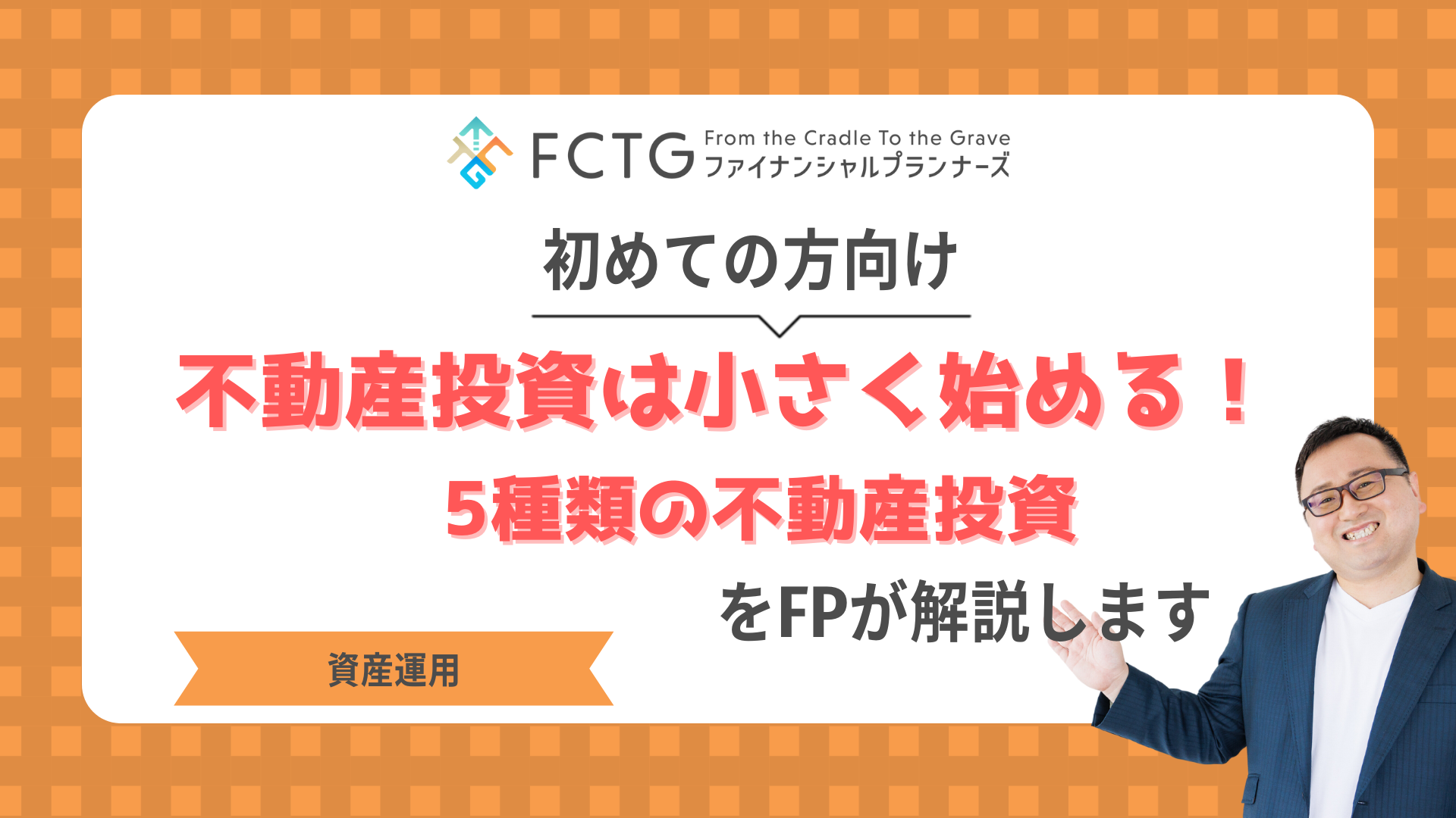 �s���Y�����͏������n�߂�I���߂Ă̕�������5��ނ̕s���Y������FP��������܂�