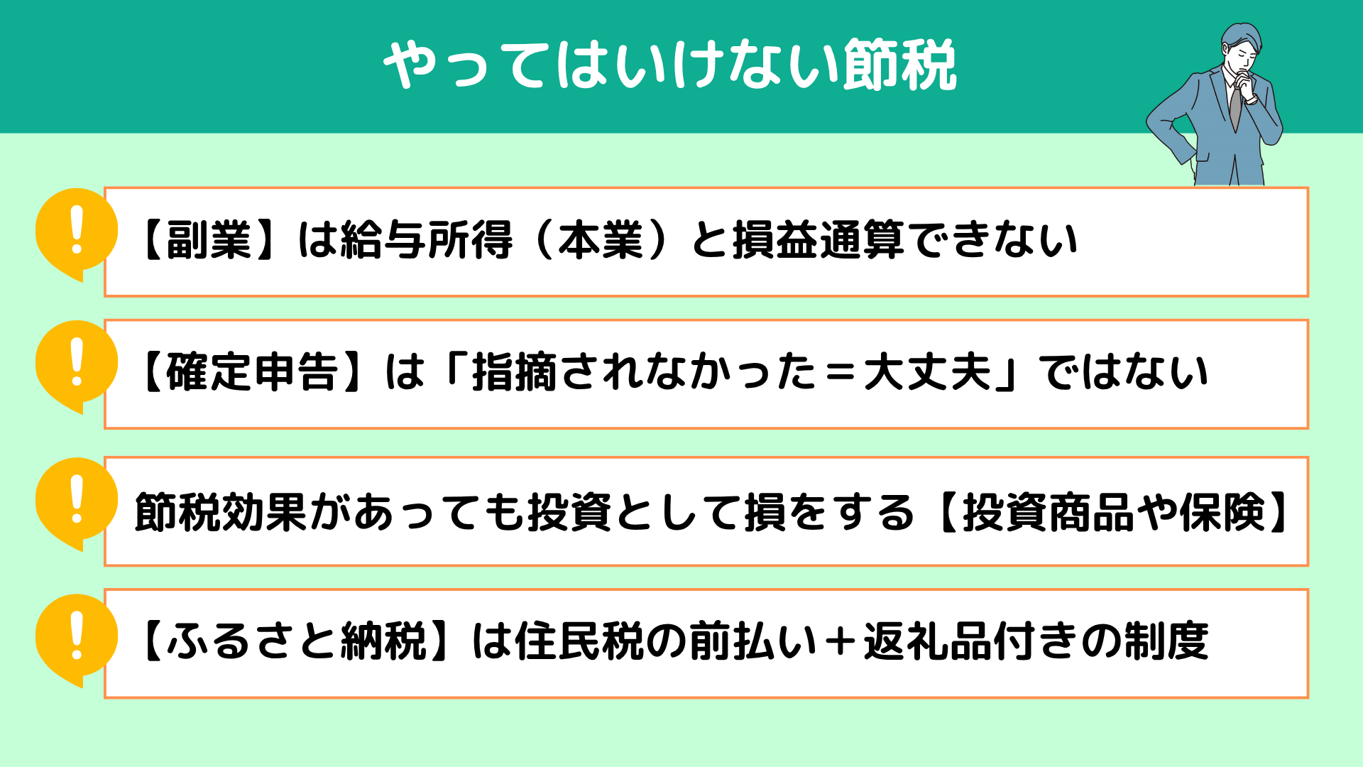 ����Ă͂����Ȃ��ߐ�