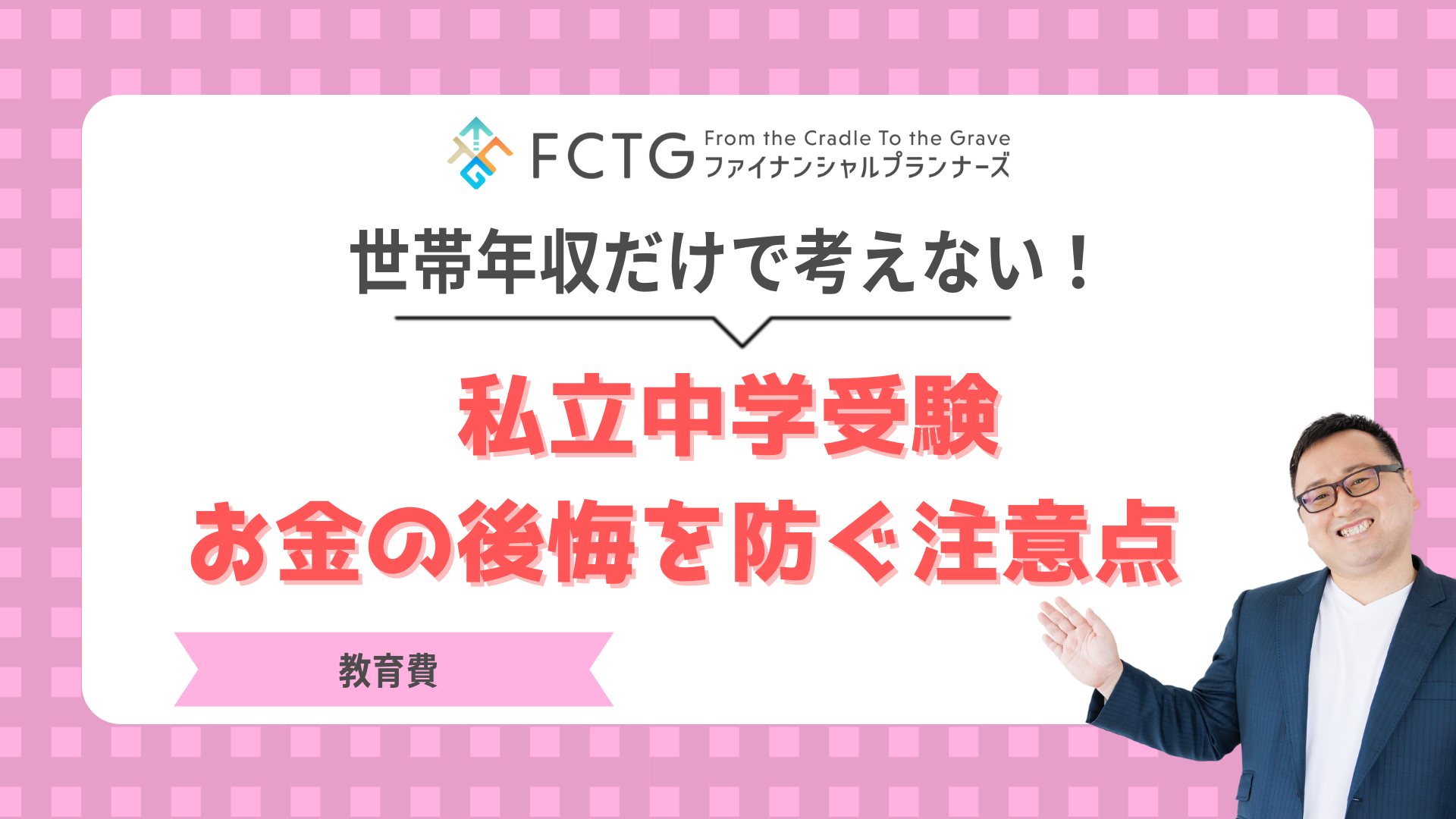 �������w�󌱂𐢑єN�������ōl���Ȃ��I�����̌����h�����ӓ_��FP�����