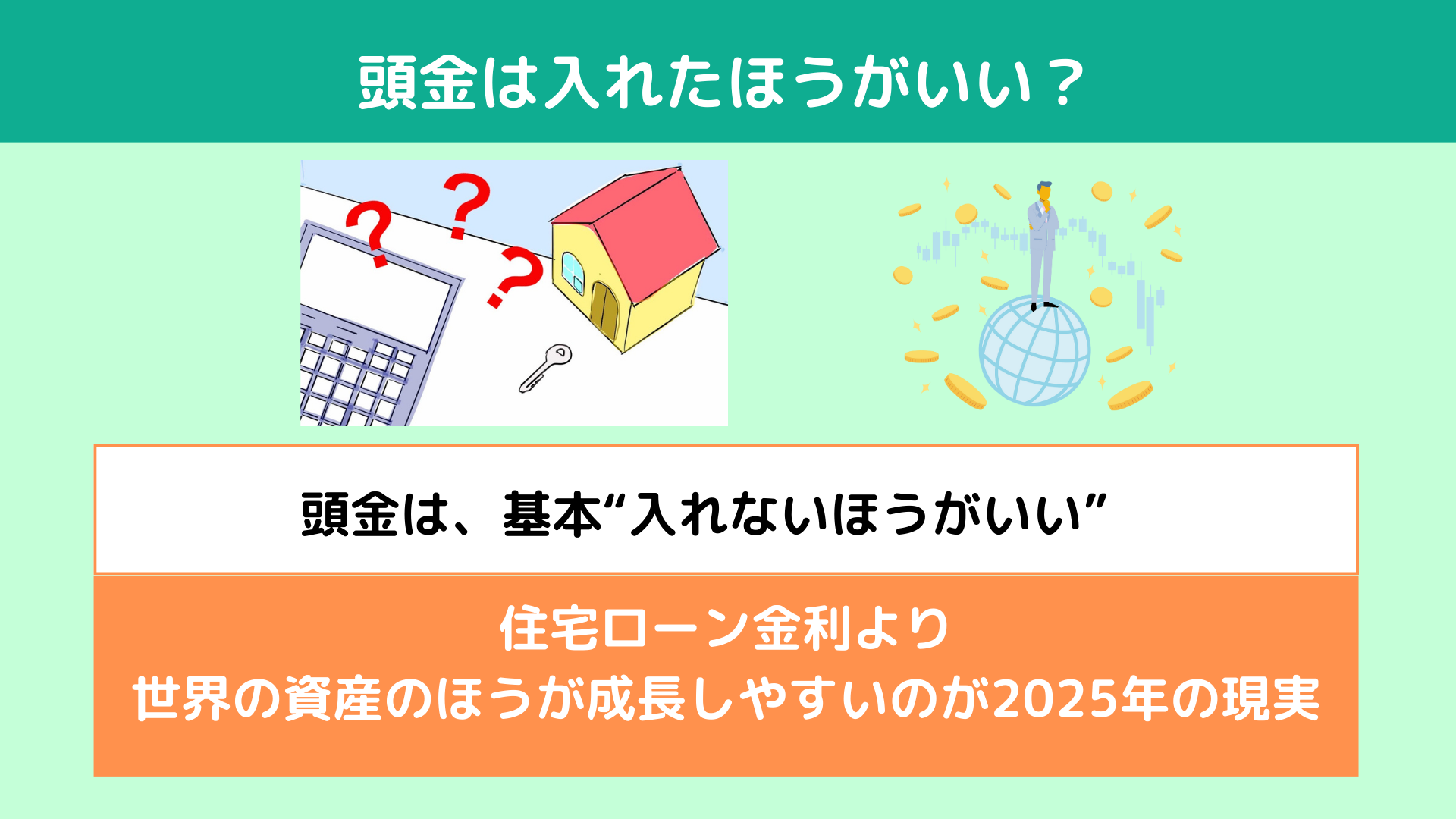 �����͓��ꂽ�ق��������H�}�C�z�[���w���Ŏ��s���Ȃ��l����