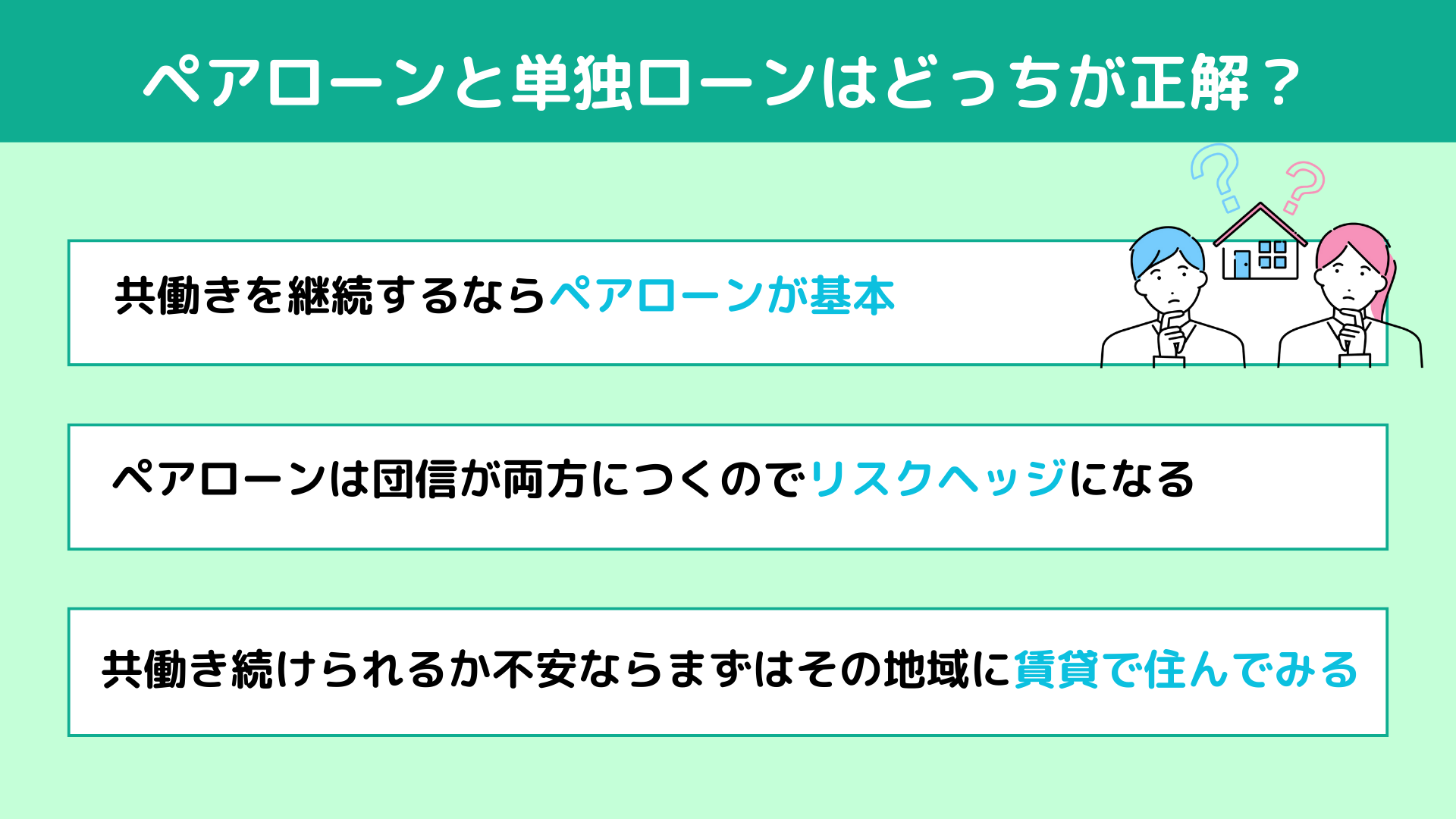 �y�A���[���ƒP�ƃ��[���͂ǂ����������H