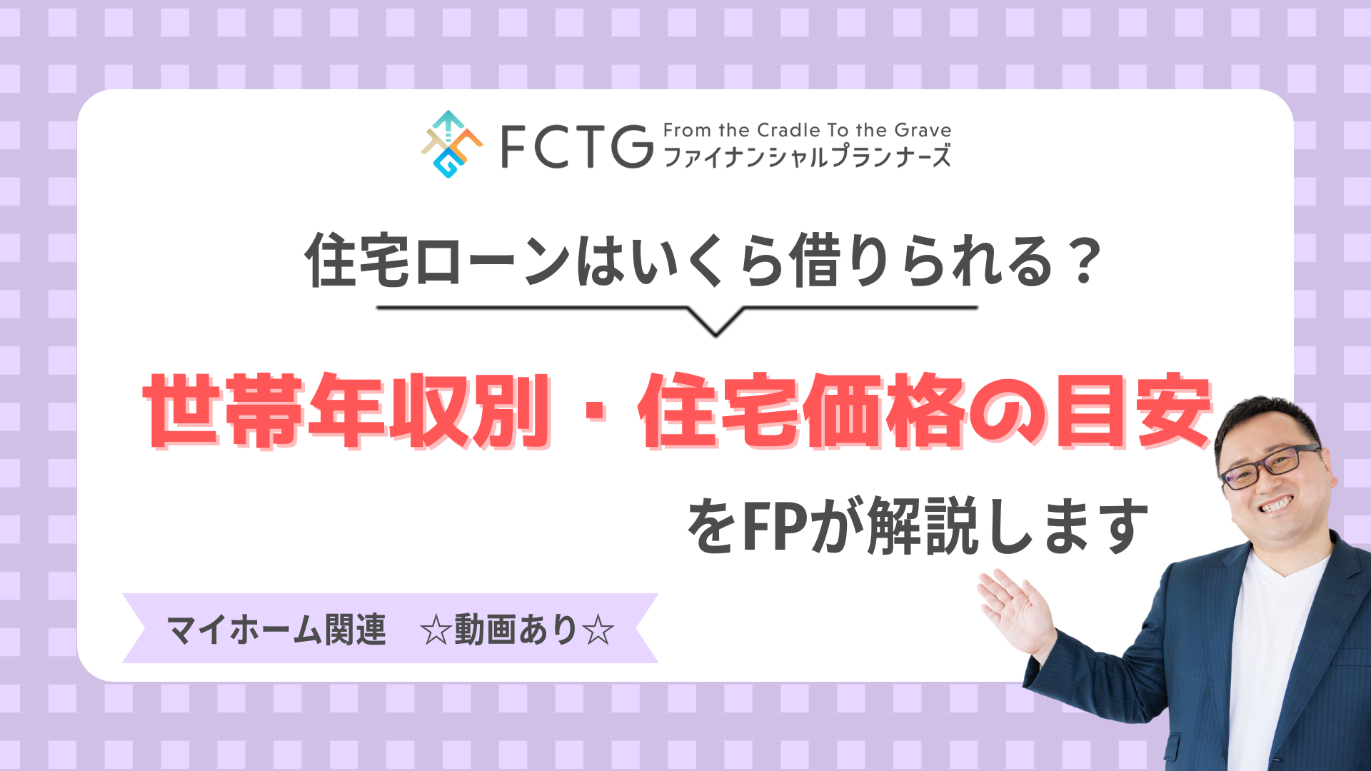 �Z��[���͂�����؂����H���єN���ʁE�Z��i�̖ڈ���FP��������܂��i���悠��j