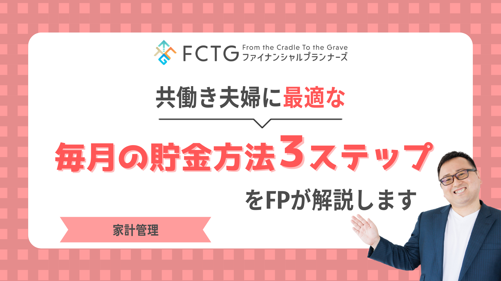 �������v�w�ɍœK�Ȗ����̒������@3�X�e�b�v��FP��������܂�