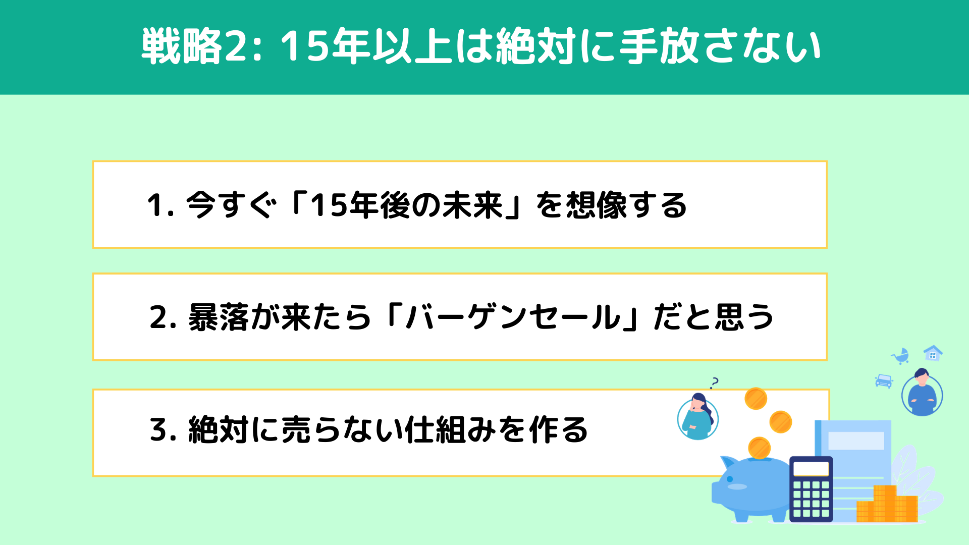 �헪2:15�N�ȏ�͐�΂Ɏ�����Ȃ�