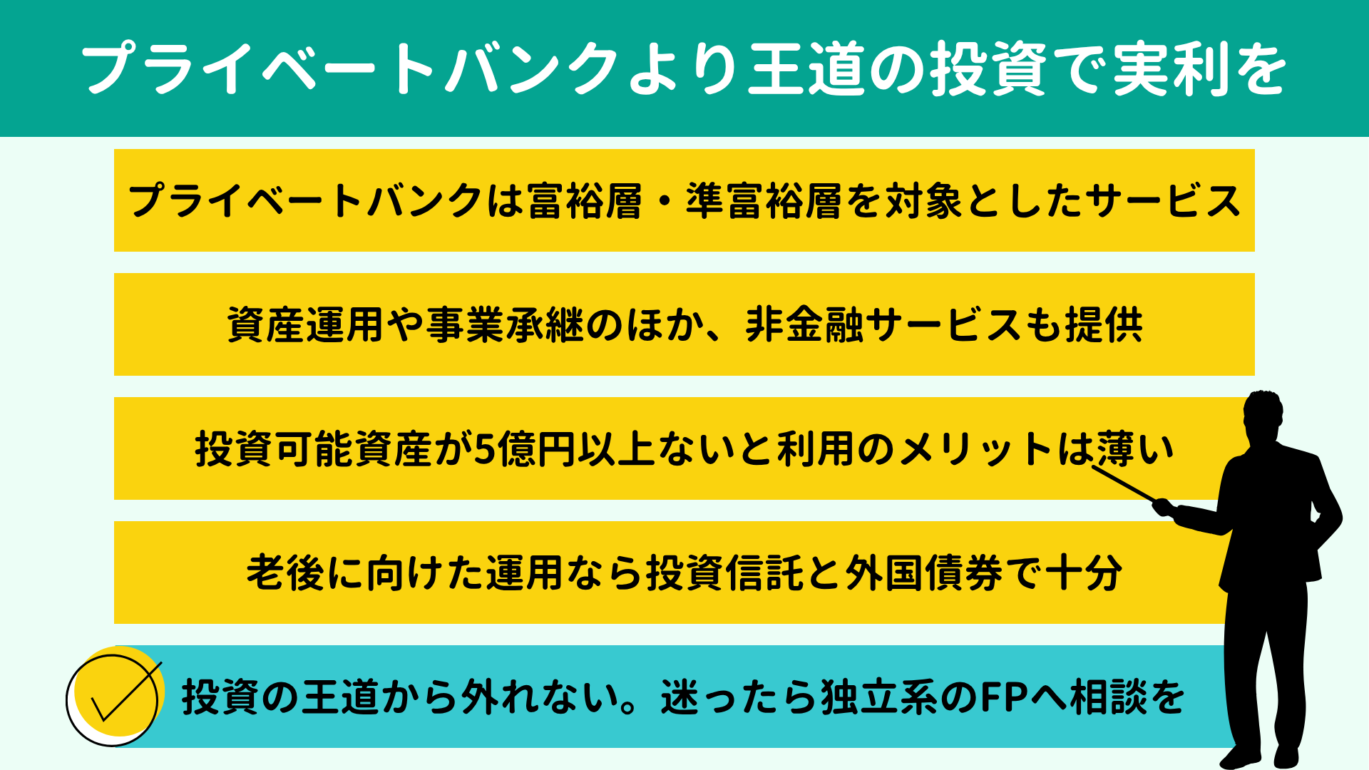 �v���C�x�[�g�o���N��艤���̓����Ŏ������Ƃ낤