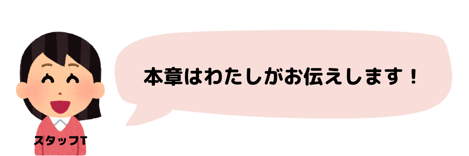�X�^�b�tT