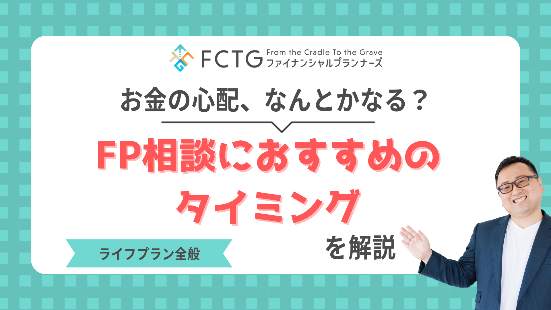 �����̐S�z�A�Ȃ�Ƃ��Ȃ�HFP���k�ɂ������߂̃^�C�~���O�����