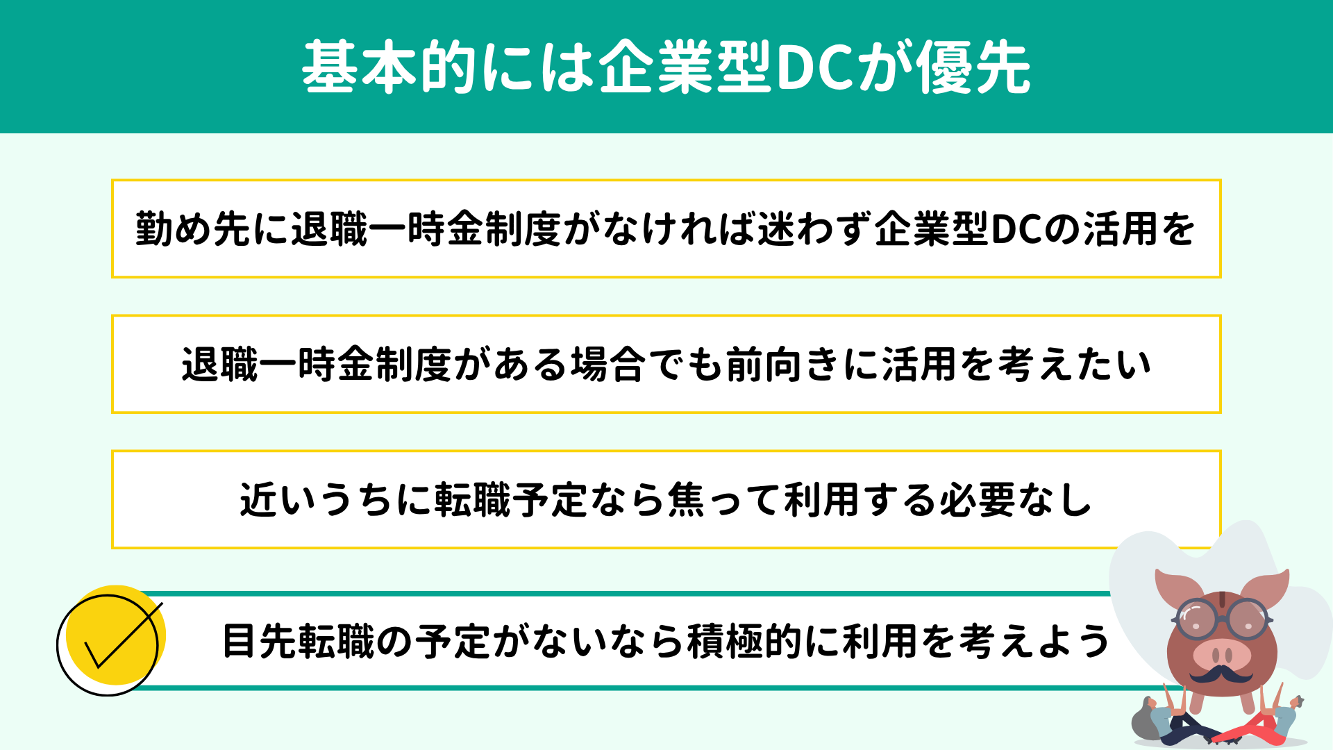 ��{�I�ɂ͊�ƌ^DC���D��