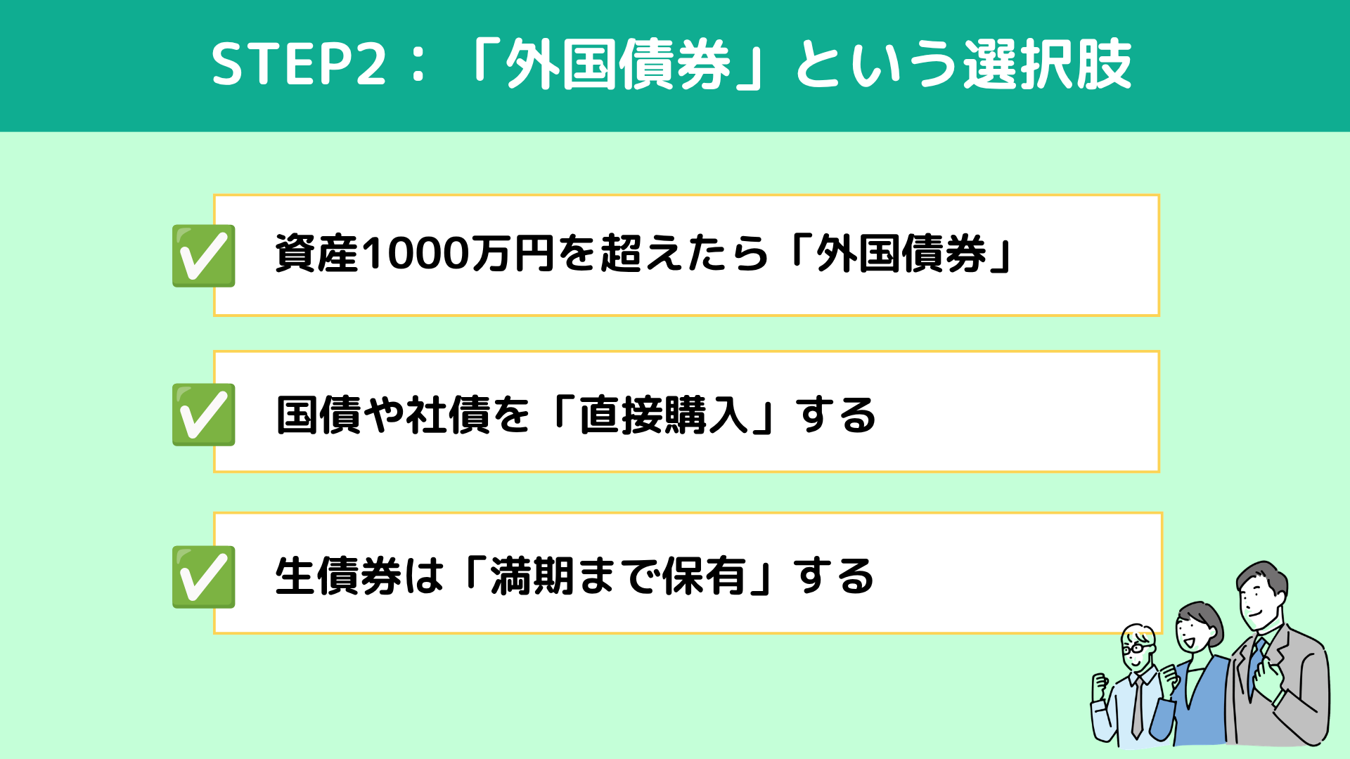 STEP2�F���Y1000���~�̕ǁI�\�����̒l�������}����u�O�����v�Ƃ����I����