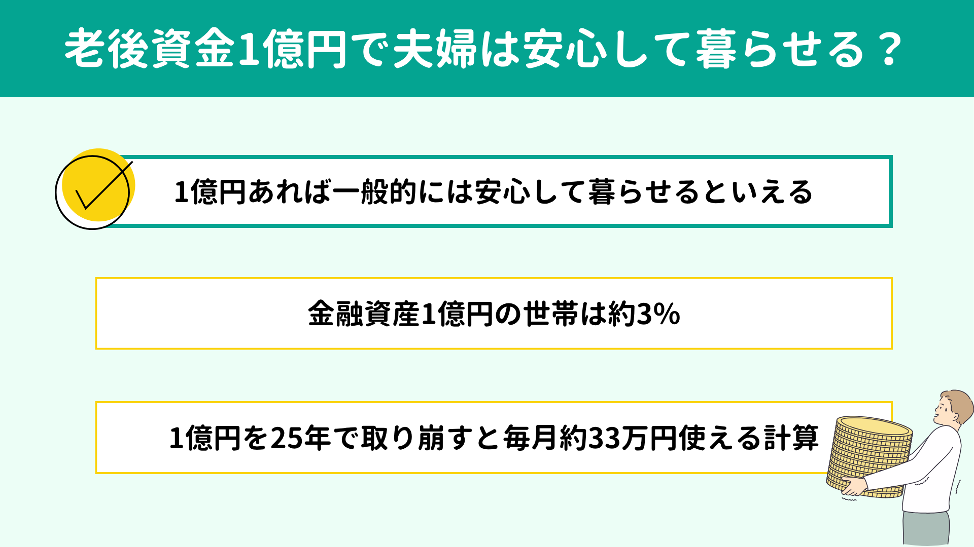 �V�㎑��1���~�ŕv�w�͈��S���ĕ�点��H