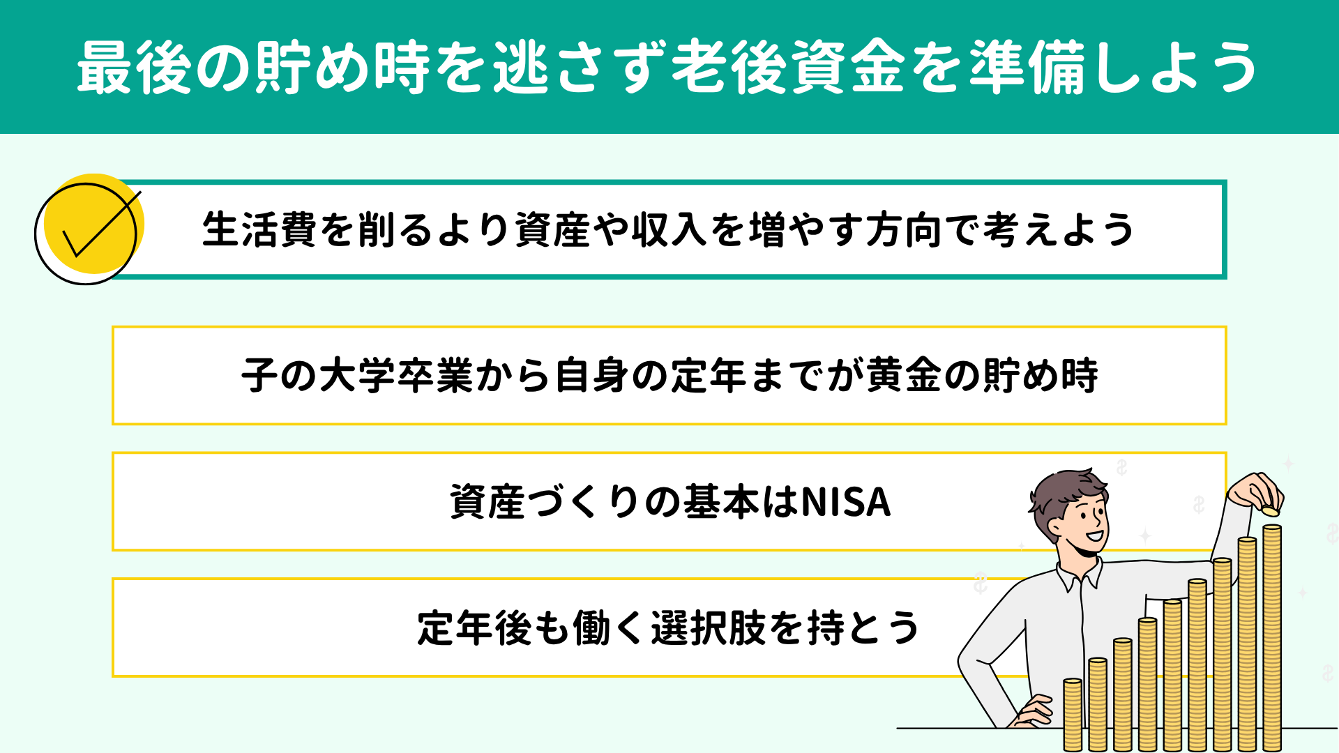 �Ō�̒��ߎ��𓦂����V�㎑�����������悤